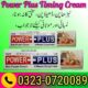 Power Plus Timing Cream In Pakistan 03230720089 easyshop