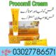 Procomil Cream In Pakistan – 03027786571 | EtsyZoon.Com