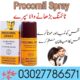 Procomil Spray In Pakistan – 03027786571 | EtsyZoon.Com