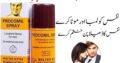 Procomil Spray In Pakistan – 03027786571 | EtsyZoon.Com