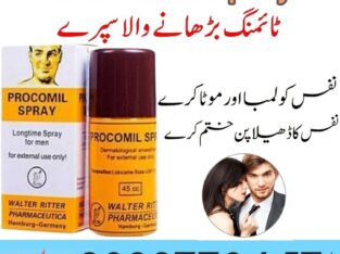 Procomil Spray In Pakistan – 03027786571 | EtsyZoon.Com