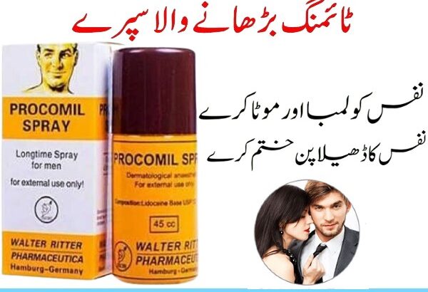 Procomil Spray In Pakistan – 03027786571 | EtsyZoon.Com