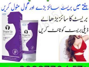 Shape Up Cream in Pakistan – 03027786571 | EtsyZoon.Com