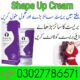 Shape Up Cream in Pakistan – 03027786571 | EtsyZoon.Com