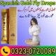 Spanish Fly Sex Drops in Pakistan For Sale 03230720089