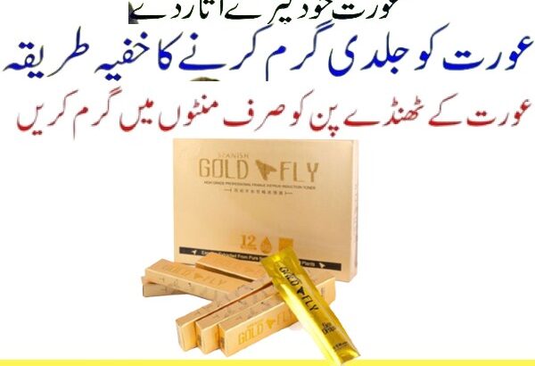 Spanish Gold Fly Drops in Pakistan – 03027786571 | EtsyZoon.Com