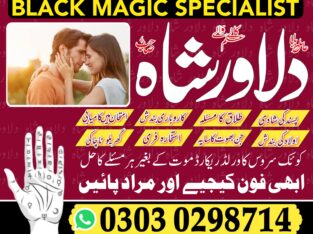 Amil baba in Rawalpindi ; Kala Jadu expert In Pakistan , Real Black Magic specialist In Pakistan In Urdu · Dubai · Canada · Pakistan · Lahore