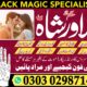 Amil baba in Rawalpindi ; Kala Jadu expert In Pakistan , Real Black Magic specialist In Pakistan In Urdu · Dubai · Canada · Pakistan · Lahore