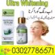 Ultra Whitening Serum In Pakistan – 03027786571 | EtsyZoon.Com