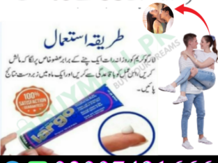 largo cream ke fayde in urdu price in Pakistan [ 03007491666