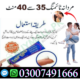 largo cream ke fayde in urdu price in Pakistan [ 03007491666