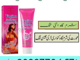 Vagina Tightening Cream In Pakistan – 03027786571 | EtsyZoon.Com