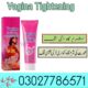 Vagina Tightening Cream In Pakistan – 03027786571 | EtsyZoon.Com