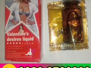 Valentine’s desires liquid Sex Drop – 03230720089