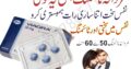 Buy Viagra Tablets In Pakistan – 03027786571 | EtsyZoon.Com