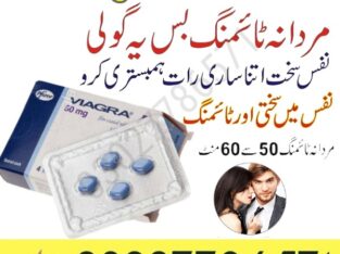 Buy Viagra Tablets In Pakistan – 03027786571 | EtsyZoon.Com