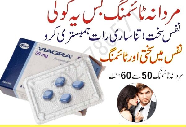 Buy Viagra Tablets In Pakistan – 03027786571 | EtsyZoon.Com