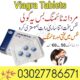 Buy Viagra Tablets In Pakistan – 03027786571 | EtsyZoon.Com