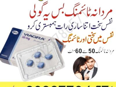 Viagra Tablets In Pakistan – 03027786571 | EtsyZoon.Com