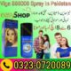 Viga 880000 Spray Price In Pakistan – 03230720089