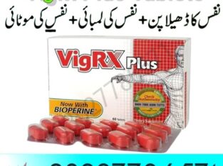 Original Vigrx Plus Tablets In Pakistan – 03027786571 | EtsyZoon.Com