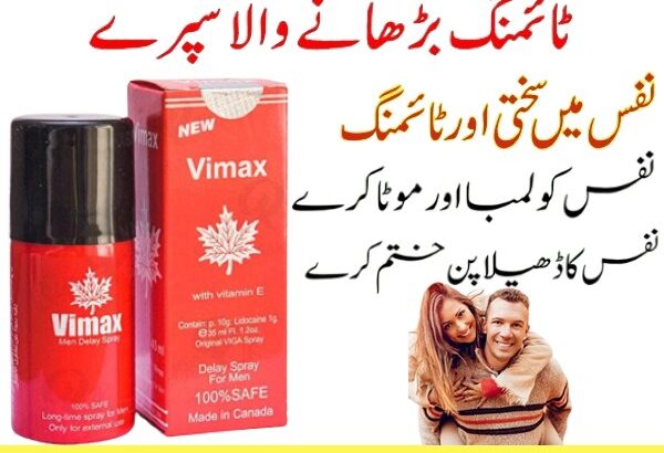 Vimax Red Spray In Pakistan – 03027786571 | EtsyZoon.Com