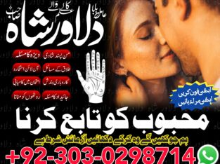 Amil baba in Rawalpindi ; Kala Jadu expert In Pakistan , Real Black Magic specialist In Pakistan In Urdu · Dubai · Canada · Pakistan · Lahore