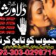 Amil baba in Rawalpindi ; Kala Jadu expert In Pakistan , Real Black Magic specialist In Pakistan In Urdu · Dubai · Canada · Pakistan · Lahore