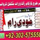 top 10 amil baba contact number +03025755588