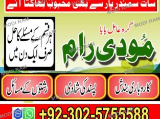 asli amil baba bengali black magic kala jadu expert in lahore karachi