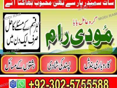 asli amil baba bengali black magic kala jadu expert in lahore karachi