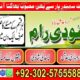 top 10 amil baba contact number +03025755588