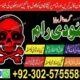 asli amil baba bengali black magic kala jadu expert in lahore karachi