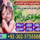 UEA NO1 Amil baba Kalajadu Amil baba Lahore Best Powerfull Amil baba World Top 10 BABA G Karachi /loveSpell Amil baba UK