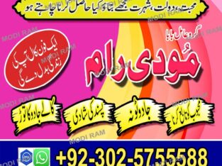 Tantrik kala jadu Pakistan Best Amil baba uk