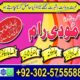 Tantrik kala jadu Pakistan Best Amil baba uk