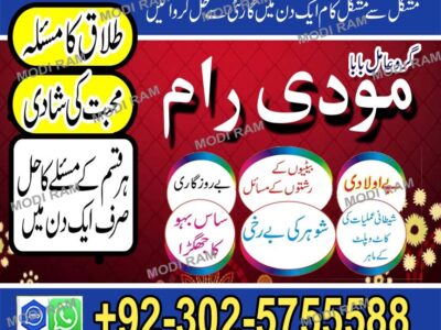 Tantrik kala jadu Pakistan Best Amil baba uk