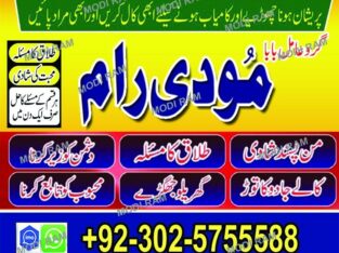 amil baba peer asli amil baba best amil baba contact number+923025755588