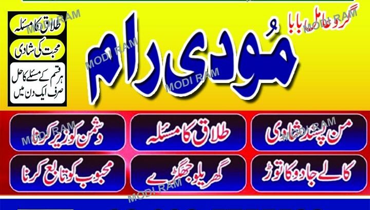 amil baba peer asli amil baba best amil baba contact number+923025755588