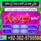 UEA NO1 Amil baba Kalajadu Amil baba Lahore Best Powerfull Amil…