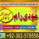 UEA NO1 Amil baba Kalajadu Amil baba Lahore Best Powerfull Amil…