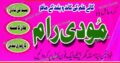 UEA NO1 Amil baba Kalajadu Amil baba Lahore Best Powerfull Amil…