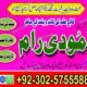 UEA NO1 Amil baba Kalajadu Amil baba Lahore Best Powerfull Amil…