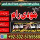 Top No 1 Amil baba in Islamabad Famous amil baba