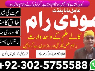 asli amil baba najoomi black magic kala jadu expert in lahore karachi islamabad uk