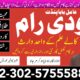 asli amil baba najoomi black magic kala jadu expert in lahore karachi islamabad uk