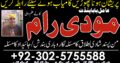 AUTHENTIC AMIL BABA in uk|best amil baba in pakistan|kalajadu contact…