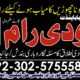 AUTHENTIC AMIL BABA in uk|best amil baba in pakistan|kalajadu contact…