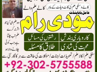 asli amil baba bengali black magic kala jadu expert in lahore karachi