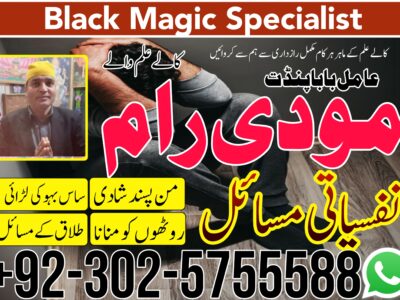 Amil Baba In Karachi Amil Baba Lahore Real Amil Baba